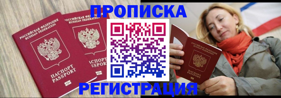 прописка для военкомата в Венёве