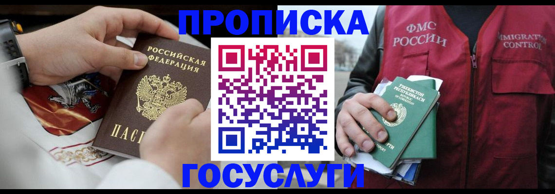 временная регистрация в квартире в Венёве