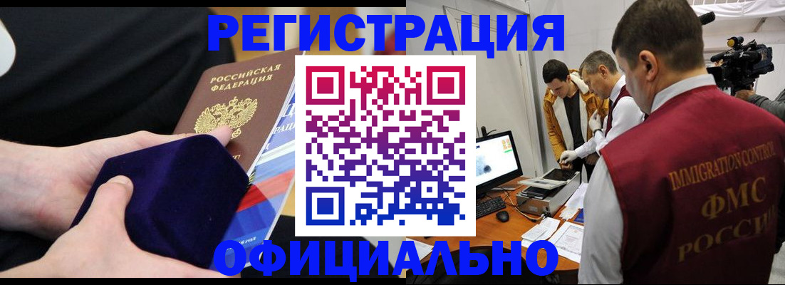 прописка гарантия в Венёве